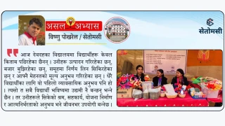 विद्यालयमा उद्यम सिक्दै देवदहका विद्यार्थी