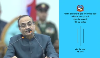 मेड इन मधेश, समृद्ध प्रदेशको नारासहित मधेश सरकारको नीति तथा कार्यक्रम