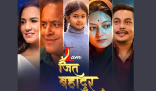 फिल्म ‘आइएम जीत बहादुर’ को ट्रेलर कस्तो छ ?