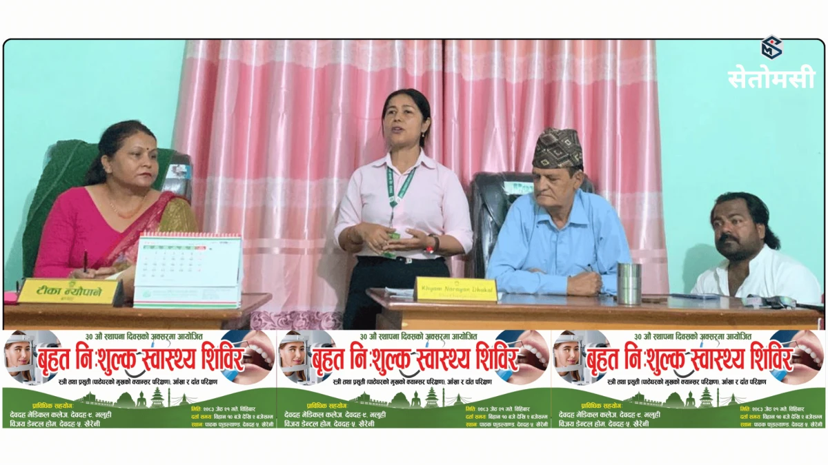 साना किसान कृषि सहकारी, देवदह : ३० वर्षमा १५५ गुणा सदस्य वृद्धि, ७३ प्रतिशत महिला