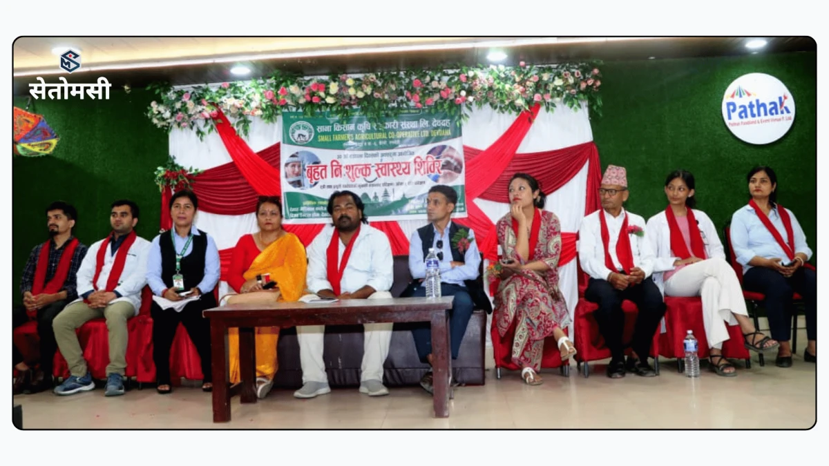 साना किसान कृषि सहकारी.png