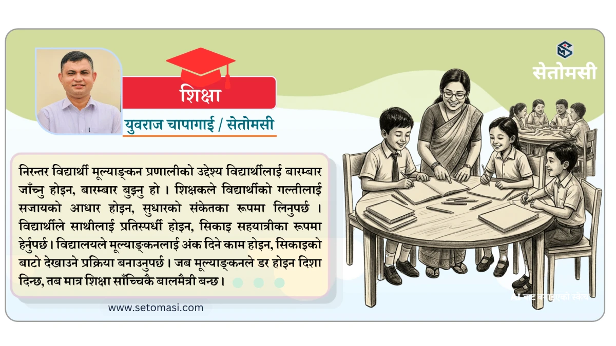 छोरीलाई दाईजो होइन, शिक्षा प्रदान गरौं : कार्यवाहक नगरप्रमुख गुरुङ्ग