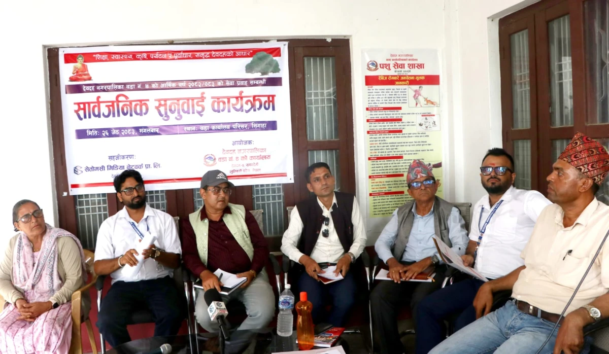 देवदहको १७औं नगरसभा : १५ वटा कार्यक्रमको प्रगति प्रतिवेदन पारित, वडाका बजेट शिर्षक टुक्राटुक्रा