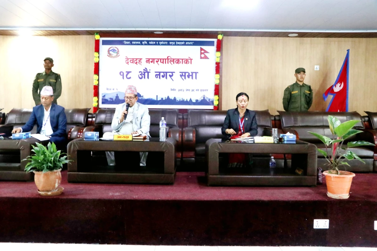 देवदहको १७औं नगरसभा : १५ वटा कार्यक्रमको प्रगति प्रतिवेदन पारित, वडाका बजेट शिर्षक टुक्राटुक्रा