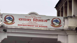 असार १ गतेदेखि भदौ मसान्तसम्म सडक खन्न अनुमति नदिइने