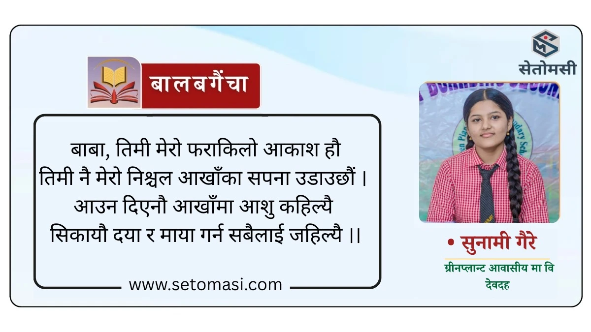 कविता : बाबा