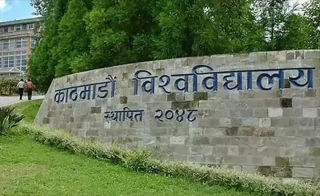 काठमाडौँ विश्वविद्यालयको उपकुलपति पदका लागि दरखास्त आह्वान