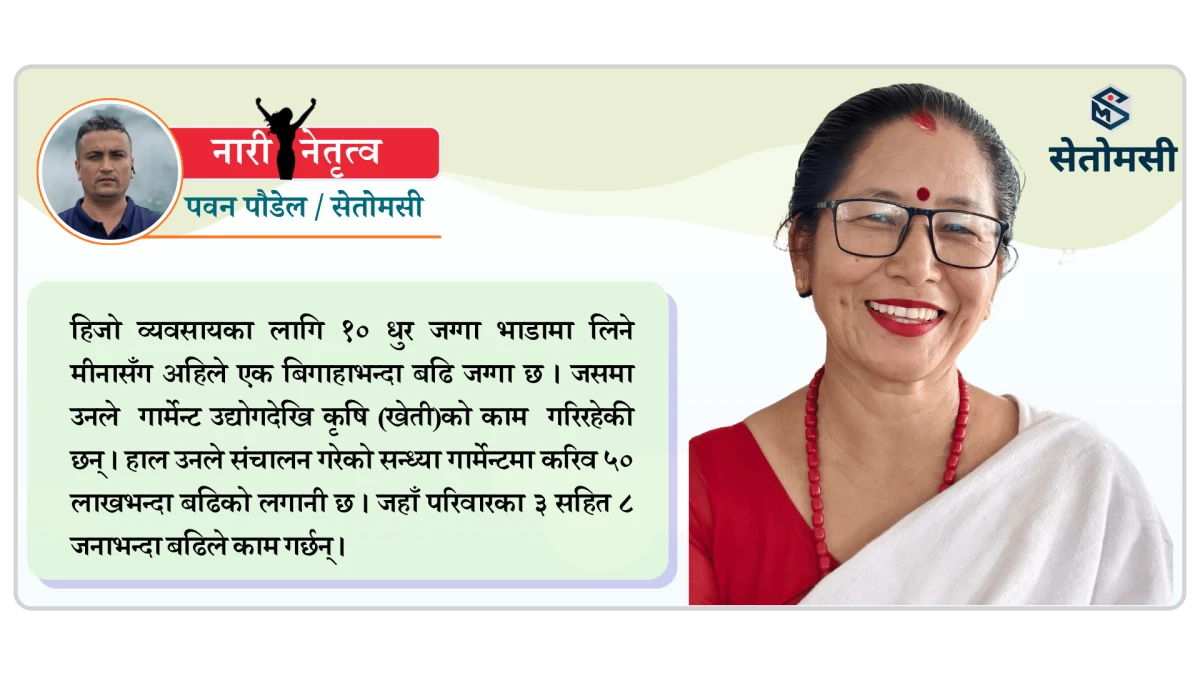 आफ्नो भाग्य आफैं सिलाएकी रोजी