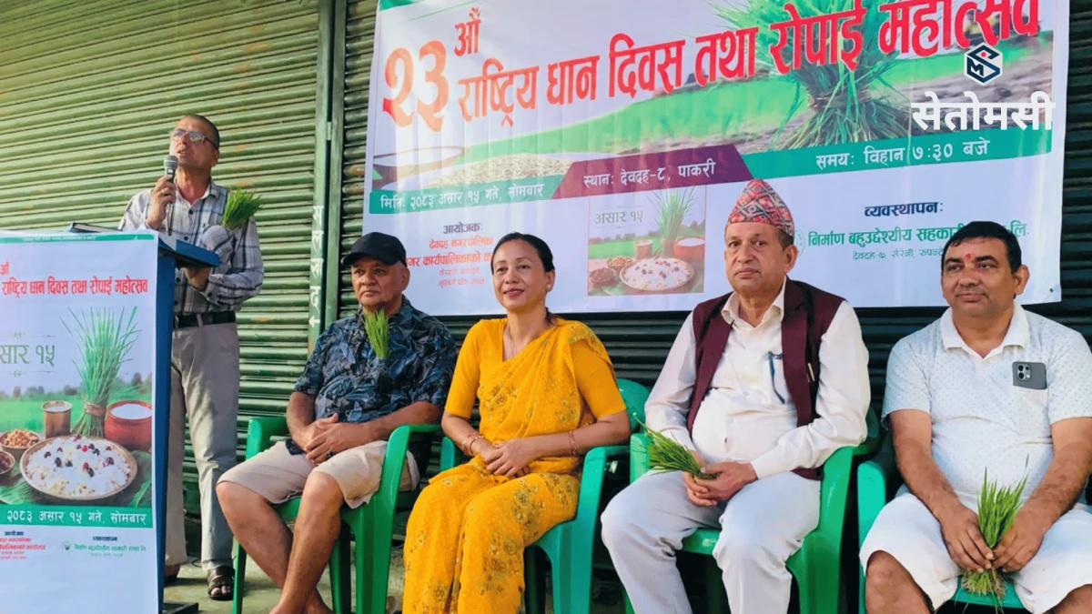 देवदह कृषि  (2).png