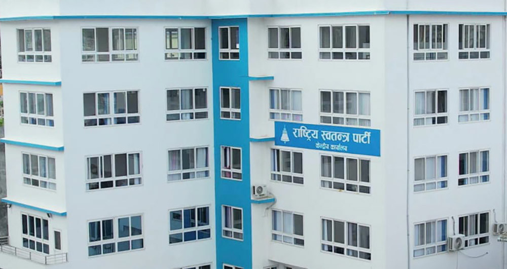 रास्वपाको राइट टु रिकलसम्बन्धी दस्तावेज बनाउन समिति गठन