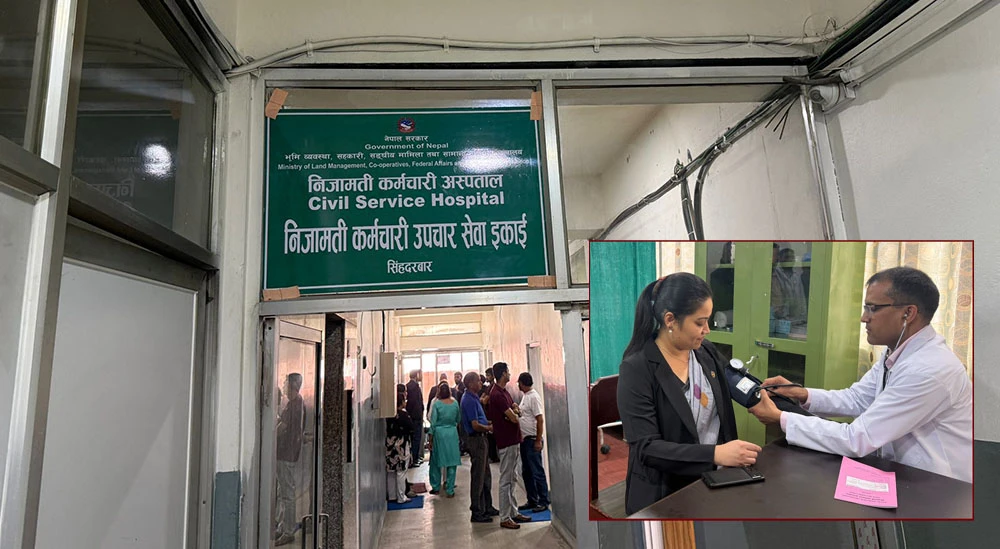 सिंहदरबारमै शुरु भयो निजामती कर्मचारी अस्पतालको सेवा