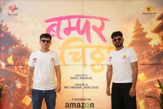 चलचित्र ‘बम्पर चिठ्ठा’ निर्माण घोषणा