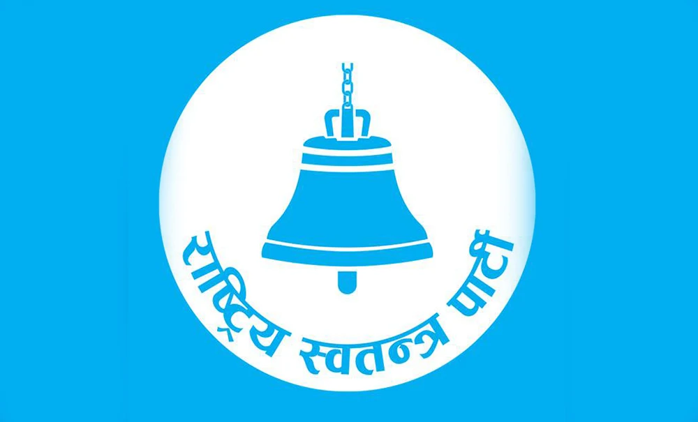 रास्वपाको केन्द्रीय समितिको विस्तारित बैठक चितवनमा सुरु