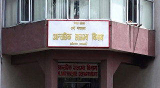 करदाता प्रोत्साहन उपहार कार्यक्रमको पोर्टल सञ्चालनमा, बिल दर्ता गराउन आह्वान