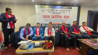 सानिमा रिलायन्स लाईफ इन्स्योरेन्सको अभिकर्ता संघ लुम्बिनी प्रदेश अध्यक्षमा कुँवर चयन