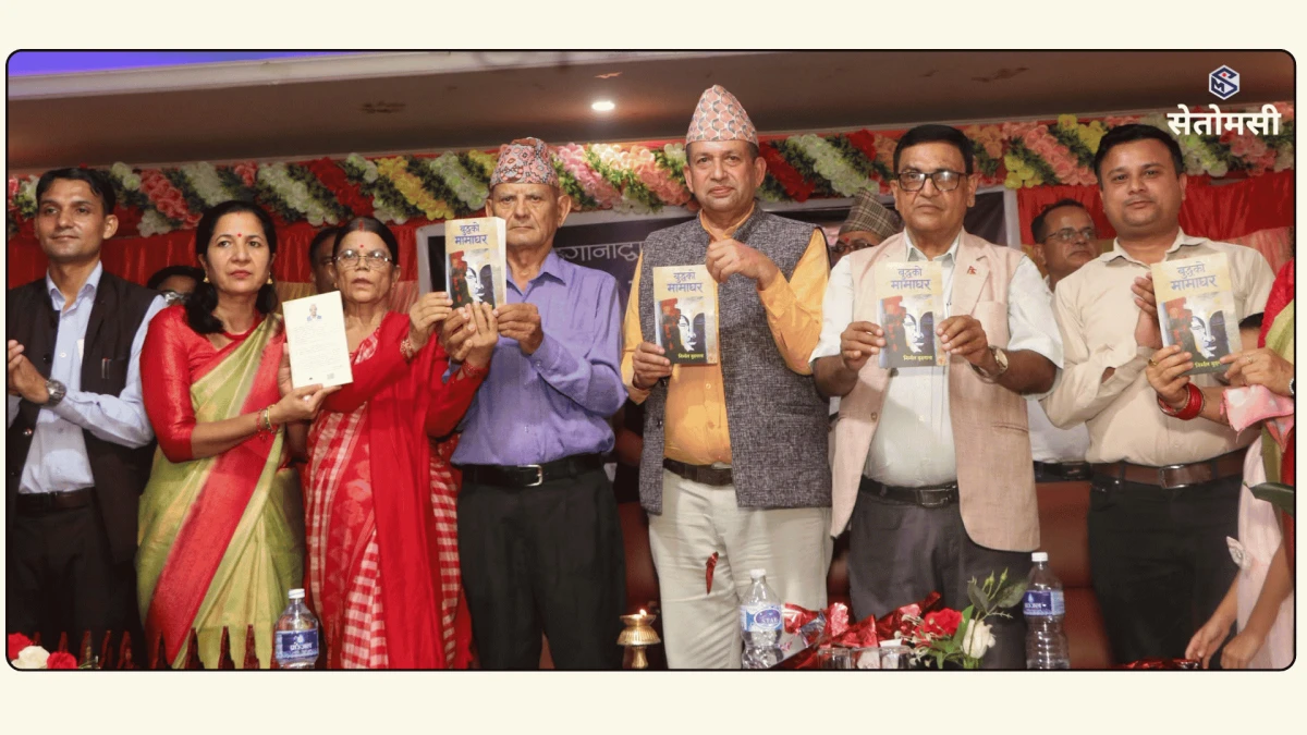 देवदहमा ‘बुद्धको मामाघर’ कृति विमोचन