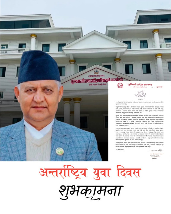 युवालाई उद्यम र समाज रूपान्तरणको अभियानसंग जोड्नुपर्छ: मुख्यमन्त्री आचार्य