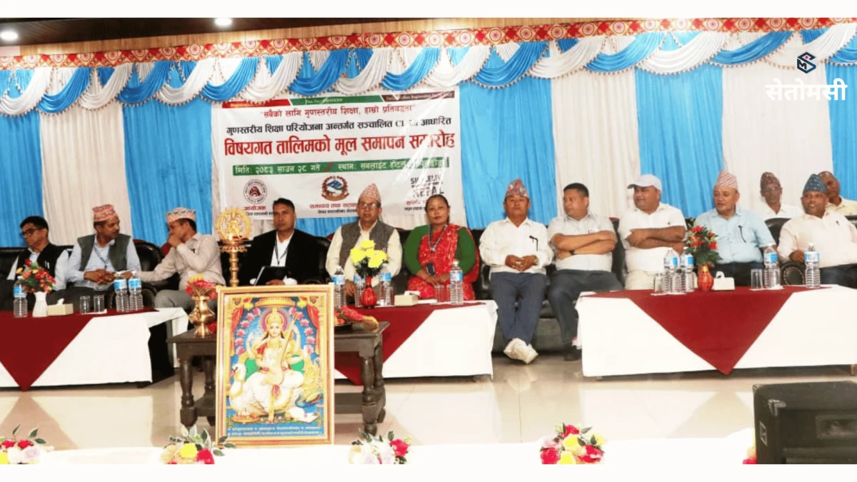देवदहका २५४ जना  शिक्षकलाई विषयगत तालिम