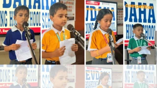 देवदह बोर्डिङमा कविता वाचन तथा निबन्ध लेखन प्रतियोगिता