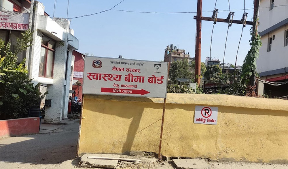 स्वास्थ्य बीमामा अनलाइन आबद्धता र नवीकरण सेवा सुरु