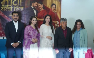 चलचित्र 'माया भनेकै यस्तो होला' को प्रदर्शन स्थगित