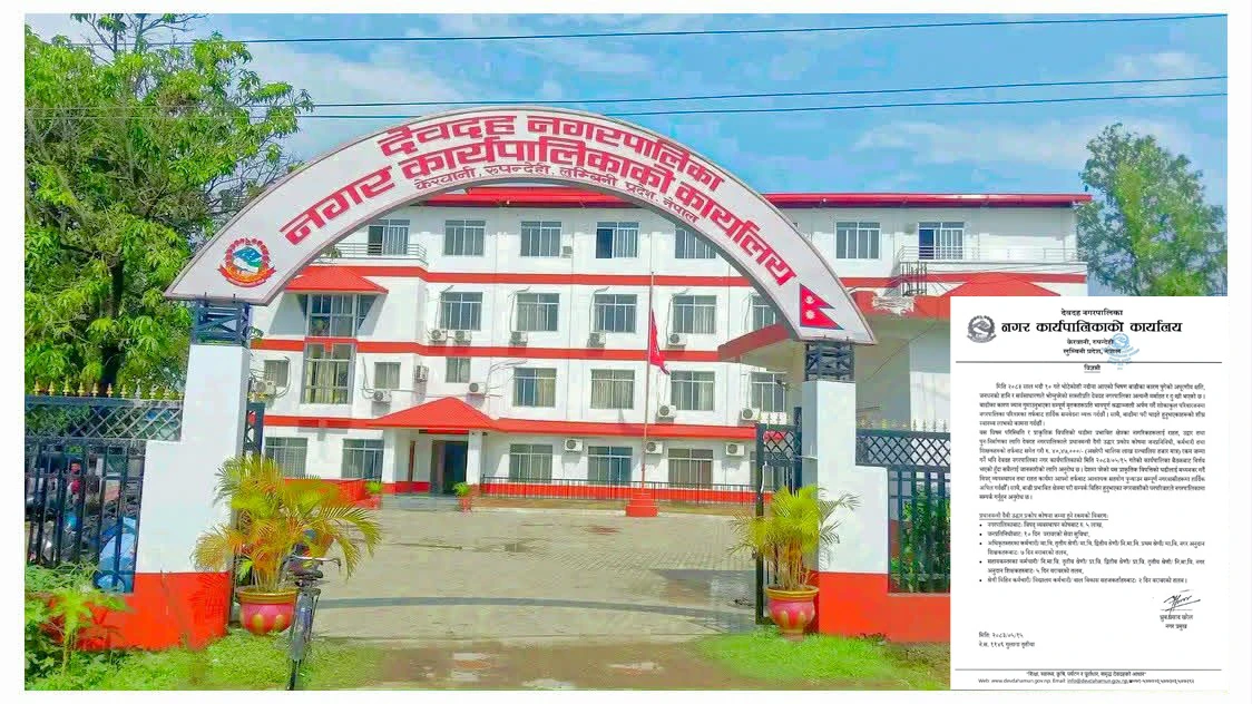 भोटेकोशी बाढी प्रभावितका लागि देवदह नगरपालिकाको ४० लाख ४७ हजार सहयोग