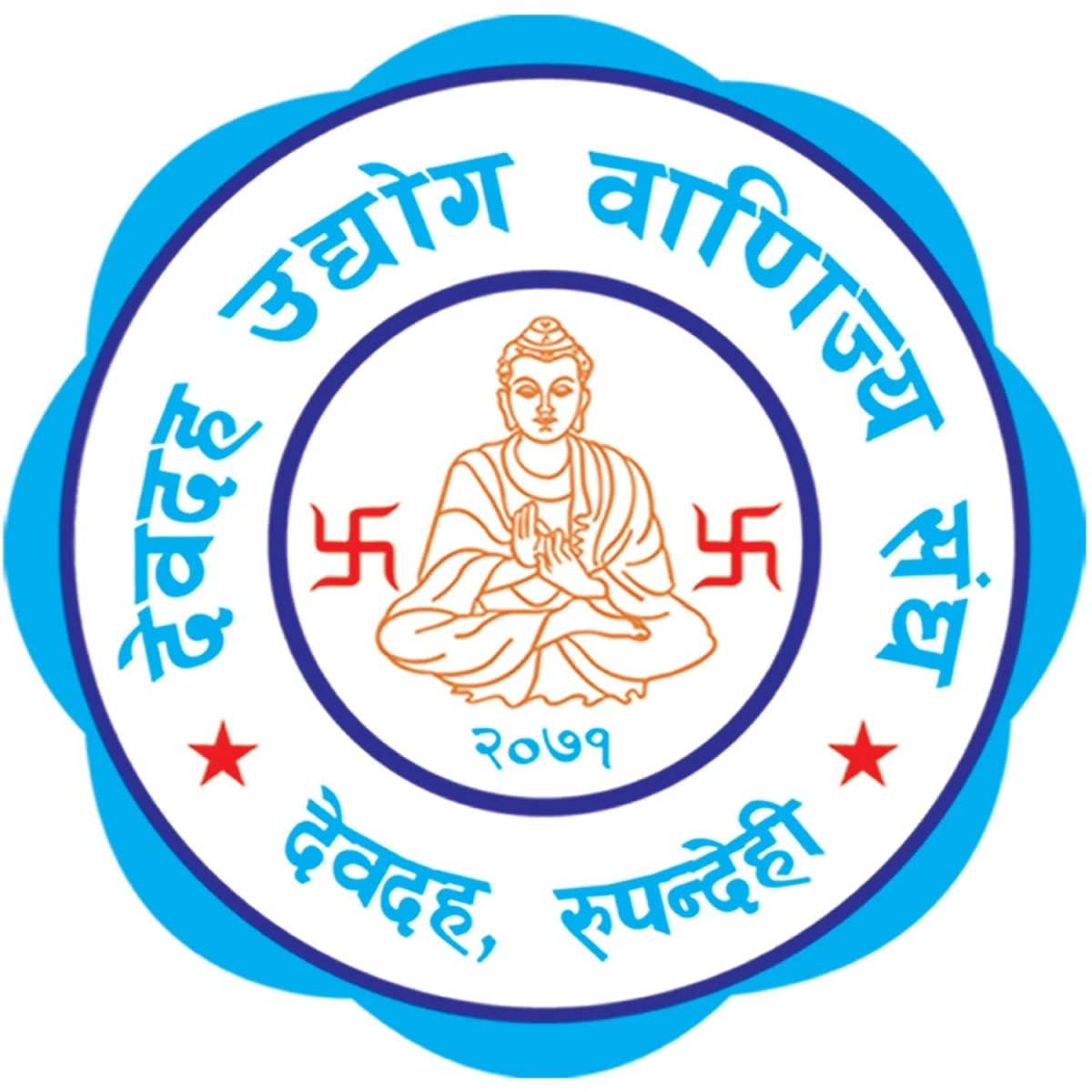 हाटबजारको टेन्डर प्रक्रिया तत्काल रोक्न देवदह उद्योग वाणिज्य संघको माग