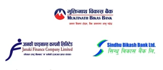मुक्तिनाथ विकास बैंकले जानकी फाइनान्स र सिन्धु विकास बैंक प्राप्ति गर्ने प्रारम्भिक सम्झौता