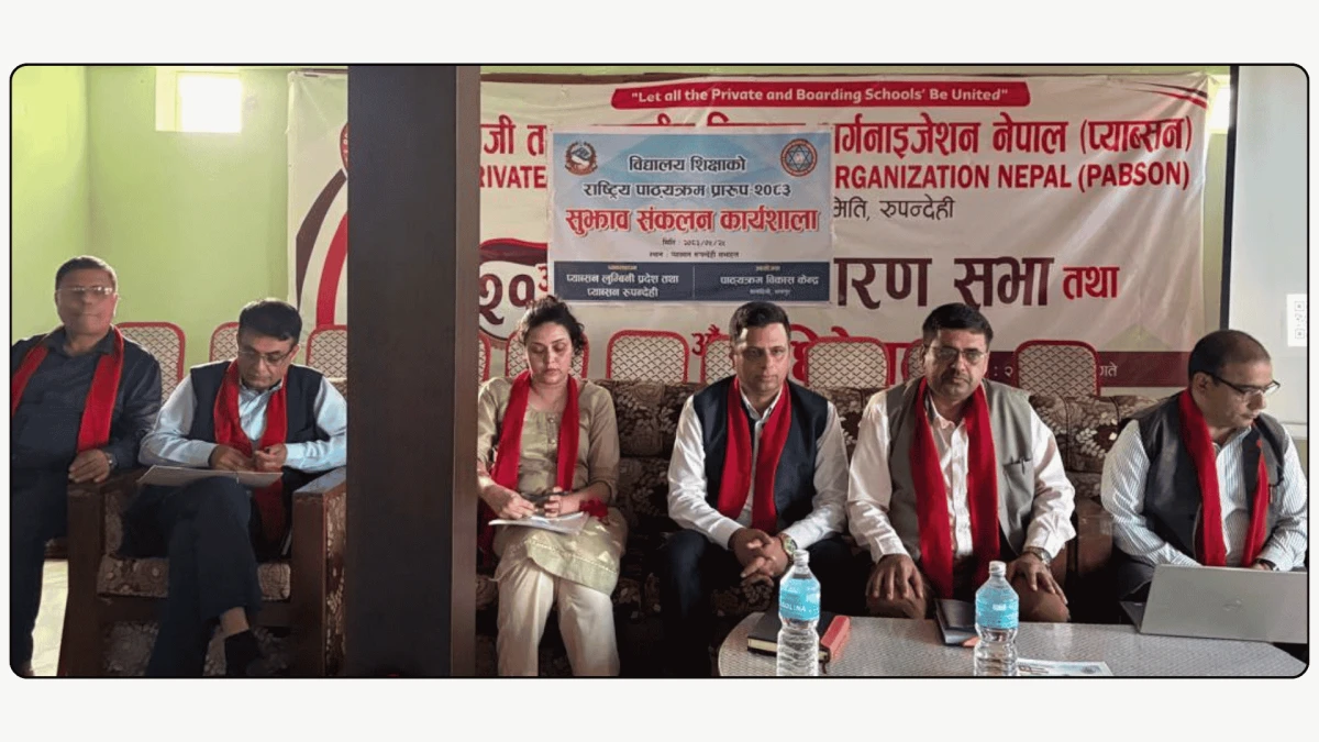 रुपन्देहीमा राष्ट्रिय पाठ्यक्रम प्रारुप परिमार्जनका लागि सुझाव संकलन कार्यशाला