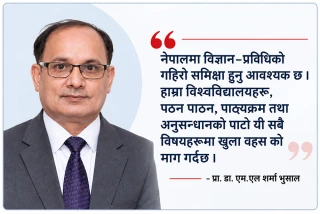 राष्ट्रिय विज्ञान दिवसको सन्दर्भ र बहस