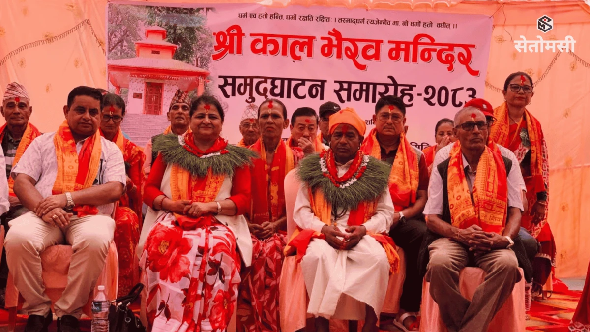 सुनवल–७ चारपालामा कालभैरव मन्दिर उद्घाटन