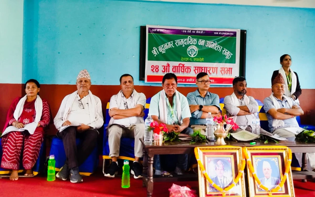 बुद्धनगर सामुदायिक वनको २४ औ वार्षिक साधारण  सभा