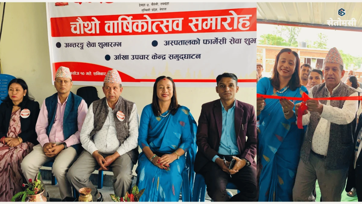 देवदह नगर अस्पतालमा अन्तरङ्ग सेवा र सुलभ फार्मेसी सुरु