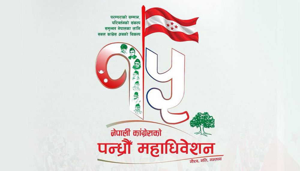 विशेष महाधिवेशनपछि कांग्रेसमा के बदलियो ?