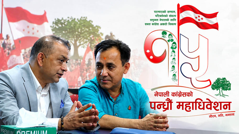 विशेष महाधिवेशनपछि कांग्रेसमा के बदलियो ?