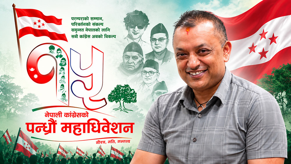कांग्रेसको केन्द्रीय समिति २९७ सदस्यीय बनाउने प्रस्ताव