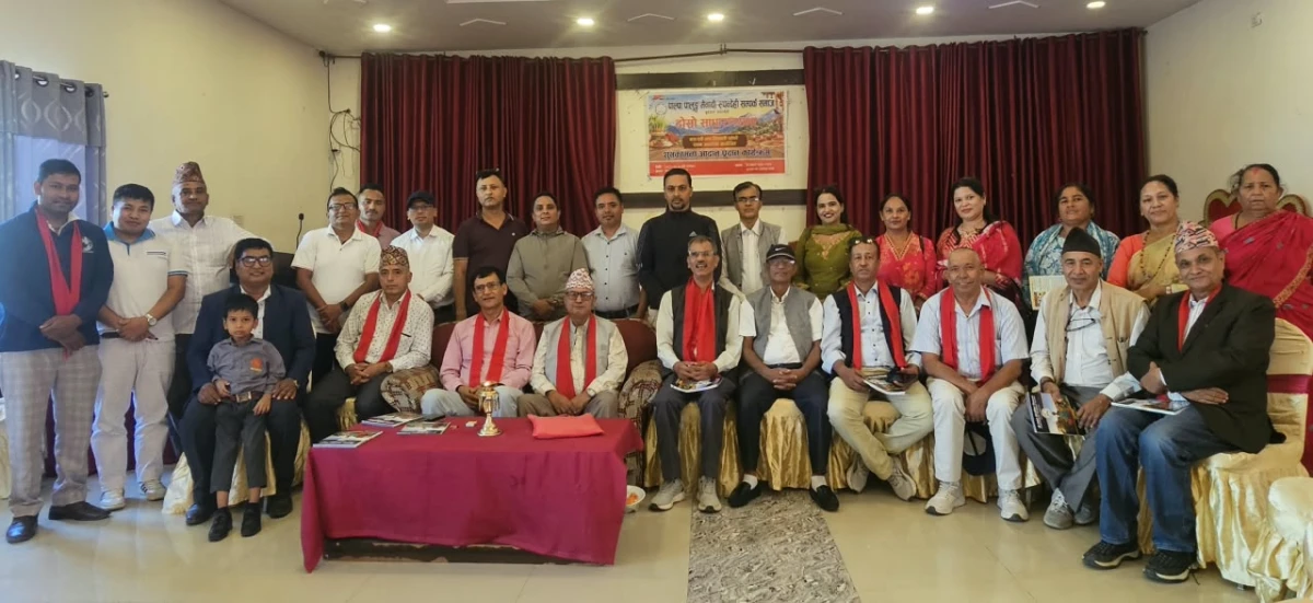 पाल्पा-पालुङ्ग-मैनादी रुपन्देही सम्पर्क समाजको दोस्रो साधारणसभा