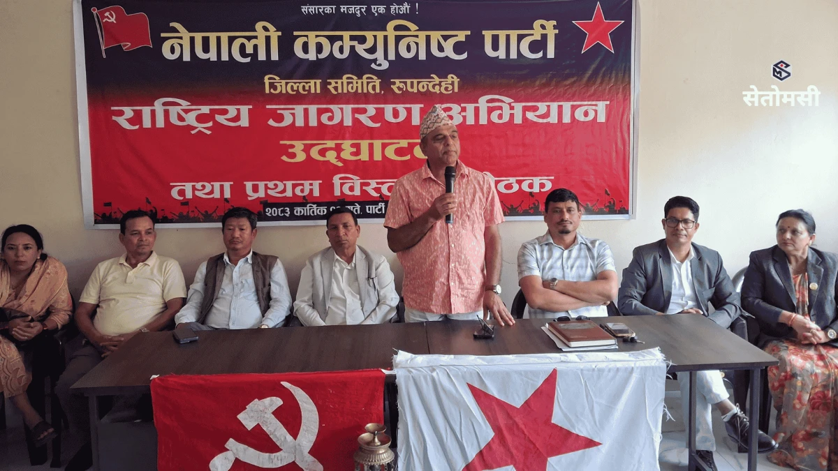 नेकपाको जागरण अभियान सुरु, वर्तमान सरकार पुलिस स्टेट बनाउन लागेको नेताहरूको आरोप